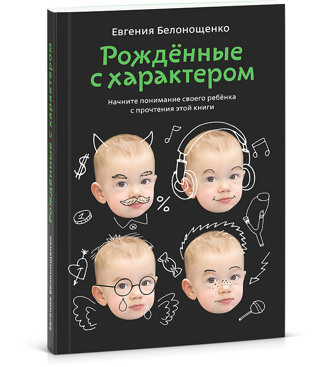 baby-club-belonoshchenko-cover