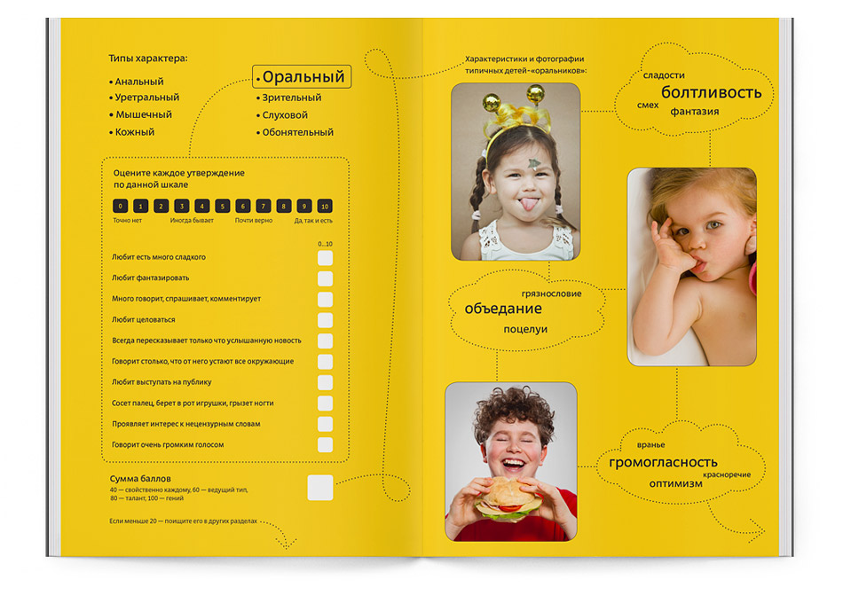 baby-club-belonoshchenko-yellow