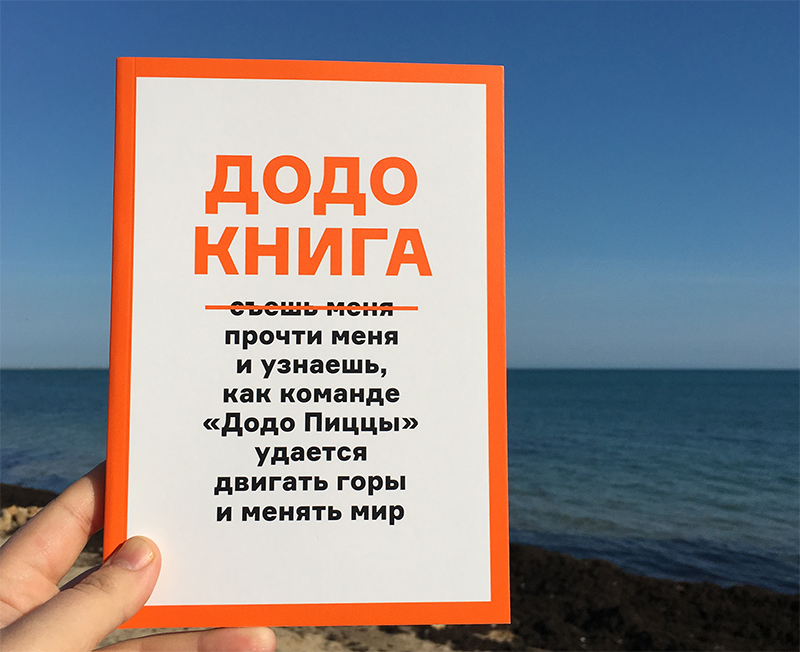 Додо-книга | Блог Ольги Скребейко