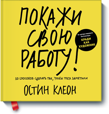 Покажи свою работу! — Ольга Скребейко