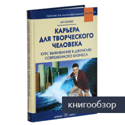 Управление проектами людьми и собой книга